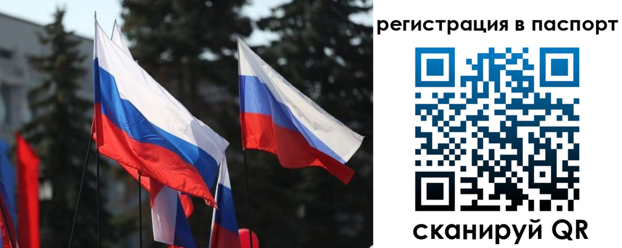 прописка штамп в Черепаново