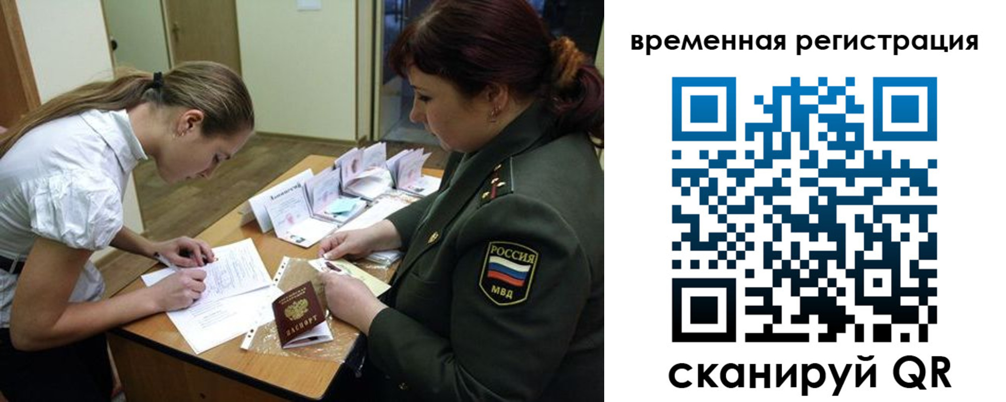 прописка гарантия в Черепаново